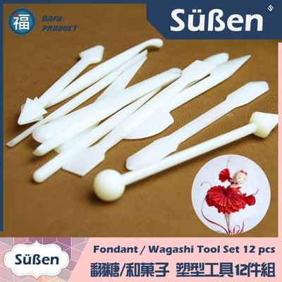 翻糖 / 和菓子【塑型工具 12件組】雕塑組 雕刻組2