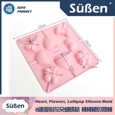 【8連愛心花朵蝴蝶結】 棒棒糖模2