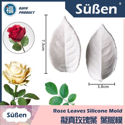 【擬真玫瑰葉 葉脈模】1