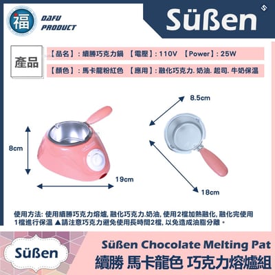 巧克力鍋用【巧克力融爐單手把鍋】(無機器)6