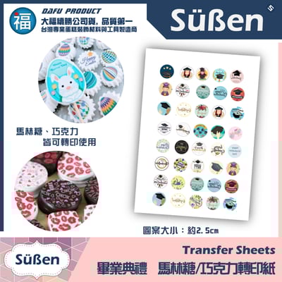 【客製化列印服務】馬林糖 / 巧克力 轉印紙15
