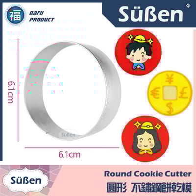 餅乾模【圓形邊框】3