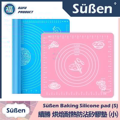 工具【小號矽膠墊】1