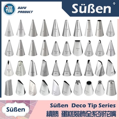 【Süßen續勝花嘴】222號 壽桃 神明拜拜 桃子2