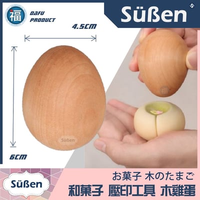 【上生菓子課程】和菓子工具7