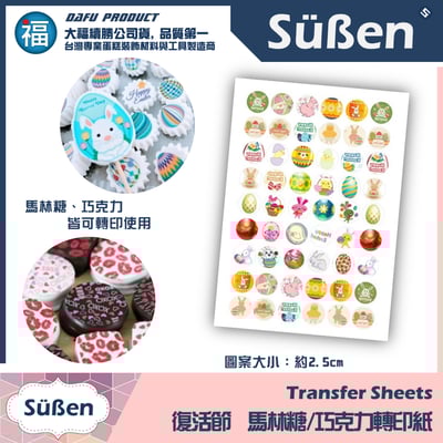 【客製化列印服務】馬林糖 / 巧克力 轉印紙18