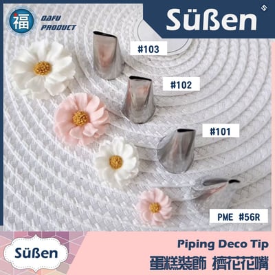 【Süßen續勝花嘴】102號2