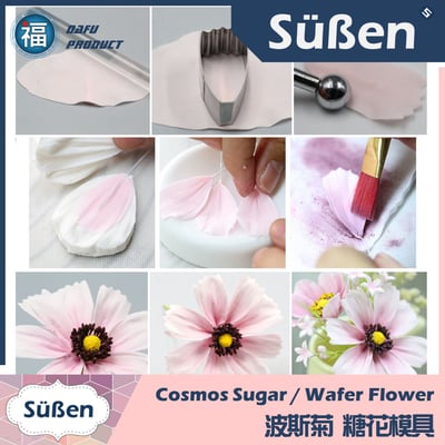 【波斯菊 花脈模矽膠模】秋櫻3