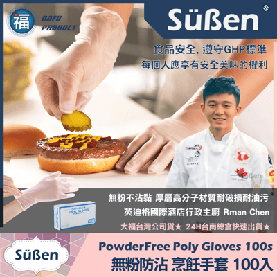 翻糖專用【無粉防沾手套】多尺寸5