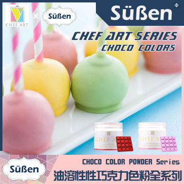 續勝巧克力色粉 森林綠(樹葉綠)4