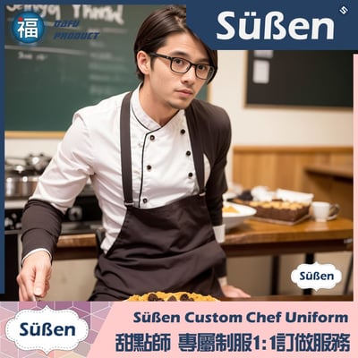 續勝 甜點師制服訂做服務 系列B 男生款13