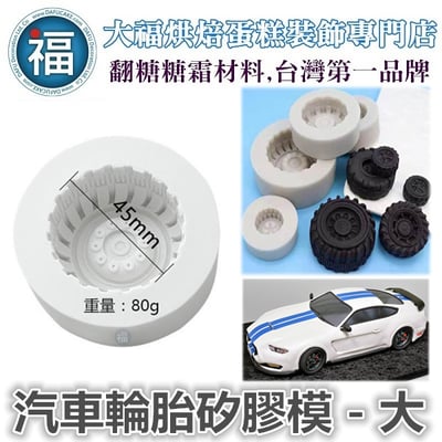 【仿真五金工具】矽膠模 (多款可選) 輪胎小榔頭尖嘴鉗電鋸鏟子鐵鎚鉗子板手螺絲13