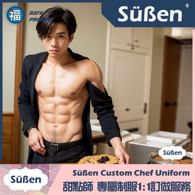 續勝 甜點師制服訂做服務 系列B 男生款10
