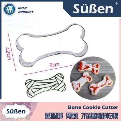 【萬聖節】不鏽鋼 造型餅乾模 (多款可選)5