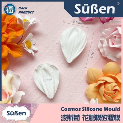 【波斯菊 花脈模矽膠模】秋櫻1