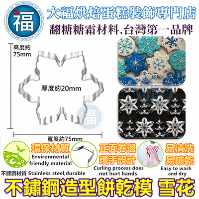 【聖誕節 餅乾組合】12件組6