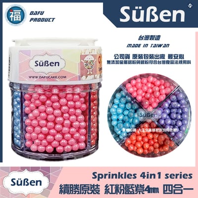 【Suben續勝糖珠】多色可選6