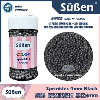 【Suben續勝糖珠】黑色4mm 可當 眼睛 眼珠1