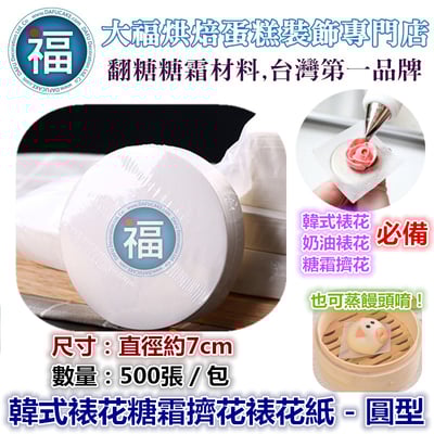 【馬林糖(蛋白糖) 新手入門工具】甘杯Stella兔兔老師慣用款19