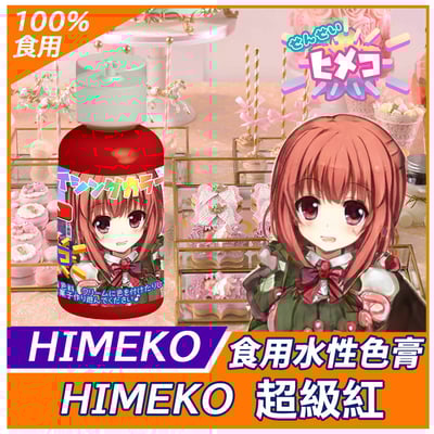 【HIMEKO】【食用色膏】基礎五色組 (紅黃藍黑白) 5色組2