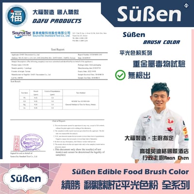 【續勝翻糖食用色粉】海軍藍  (05019)9