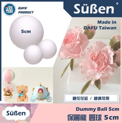 【保麗龍球】多尺寸2.5/ 3/ 4/ 5/ 6cm多款可選 (糖花花芯 花蕊)5