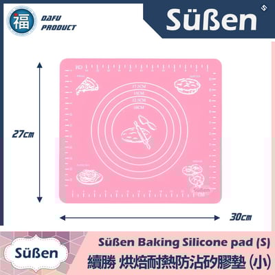 工具【小號矽膠墊】2