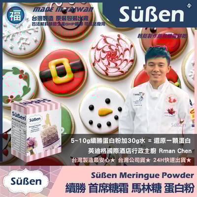 【續勝】首席蛋白粉【100g】3