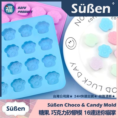 【16連迷你貓掌】矽膠模1