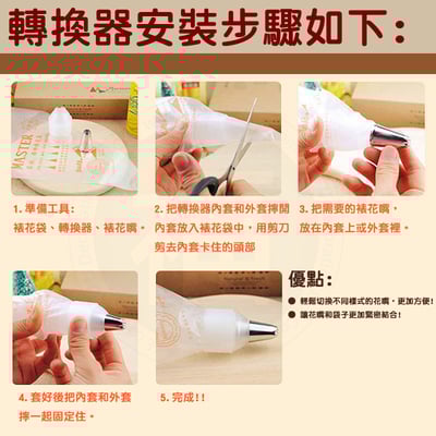 英國PME【花嘴環】轉接頭 (小)2