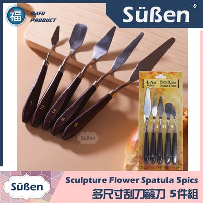【多尺寸 抹刀鏟刀】不鏽鋼5件組 刮刀花鮮奶油2