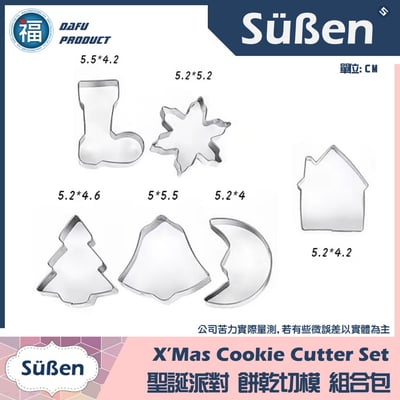 【聖誕派對 餅乾組合】6件組 (紅紙卡包裝)3