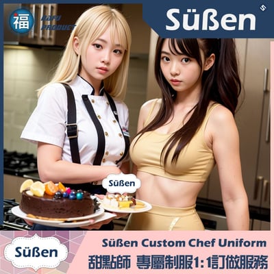 續勝 甜點師制服訂做服務 系列A14