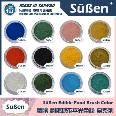 【續勝翻糖食用色粉】森林綠  (05017)4