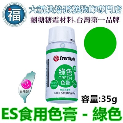 【ES柏泰色膏8件組】水性色膏 35g / 瓶6