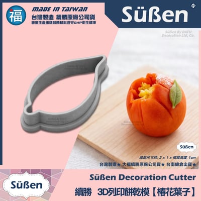 【上生菓子課程】和菓子工具9