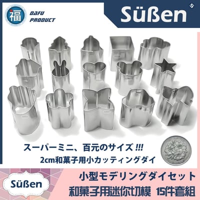 日式【和菓子相關用品】工具 (三角棒 菊針 菊剪) 多款可選11