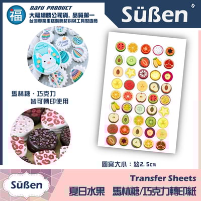 【客製化列印服務】馬林糖 / 巧克力 轉印紙10