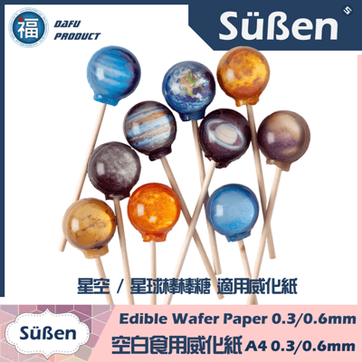 【A4食用威化紙白色】厚款 多入可選(10入 / 50入 / 100入)3