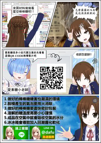 DIY 星空棒棒糖【貓咪 棒棒糖組合包】12連2.8扁圓2