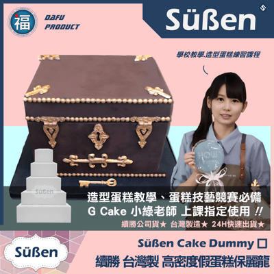 蛋糕底板珍珠板【厚款方形】2吋4吋6吋8吋10吋12吋14吋多款可選4