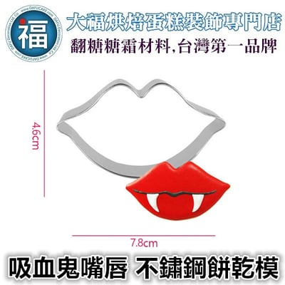 【萬聖節】不鏽鋼 造型餅乾模 (多款可選)13