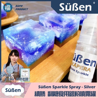 【續勝食用金粉噴霧】特級金4