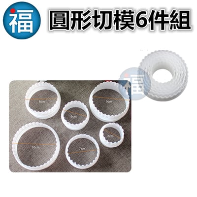 【餅乾模】【日本JSA 糖霜餅乾證書課程 款式】9