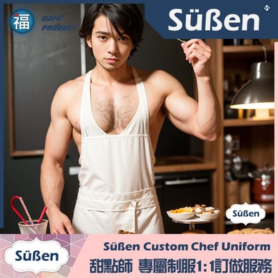 續勝 甜點師制服訂做服務 系列B 男生款3