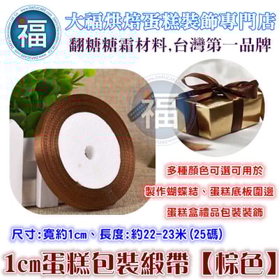 蛋糕包裝【緞帶】多色可選9