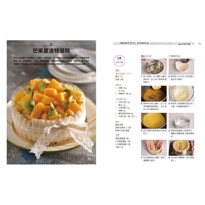 【Stella老師】瘋玩蛋白霜(親筆簽名)：馬林糖、馬卡龍、帕芙洛娃、達克瓦茲到夏洛特蛋糕，73款蛋白霜甜點16款內餡搭配，從平面到3D造型18