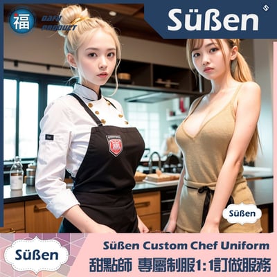 續勝 甜點師制服訂做服務 系列A16
