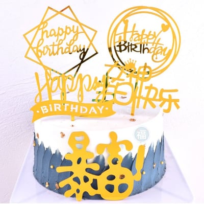 IG網紅款【蛋糕裝飾插牌/插旗】暴富2