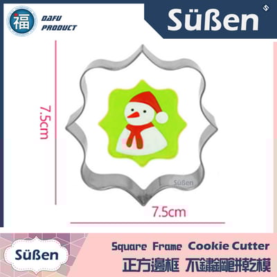 【聖誕節】不鏽鋼 造型餅乾模 (多款可選)21